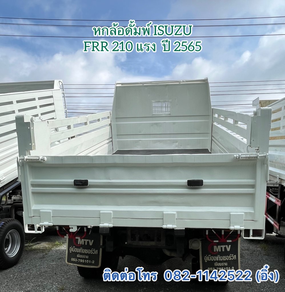 💥 หกล้อดั้มพ์ ISUZU FRR 210 แรง  ปี 2565 💥 (1030)