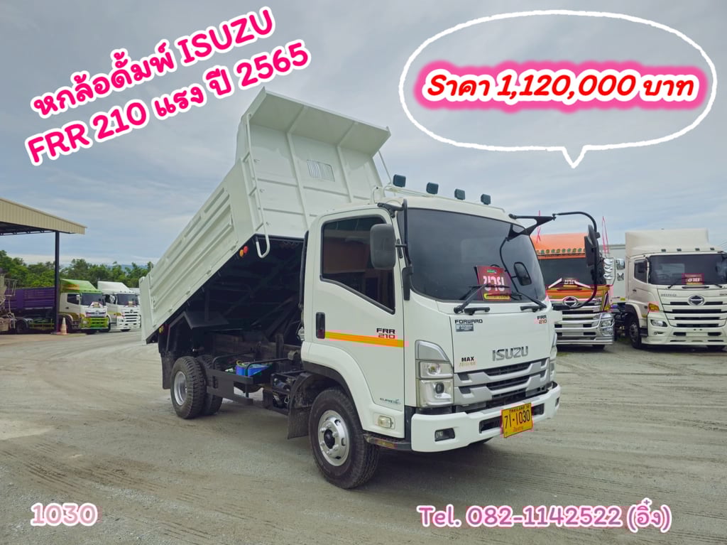 รถหกล้อดั้มดินหกล้อ ISUZU FRR 210 แรง ปี 2565 🚚💨 (1030)
