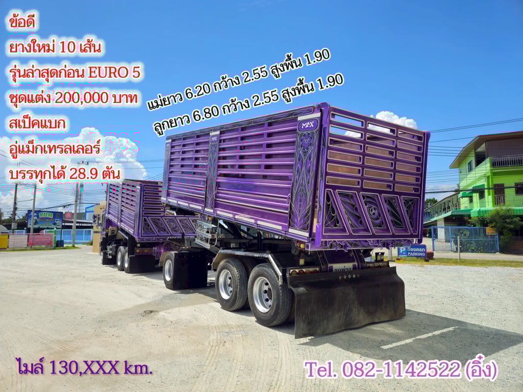 #สิบล้อดั้มเกษตรชุดใหญ่แม่ลูก ISUZU FXZ 360 แรง ปี 2566 (9107,9108)