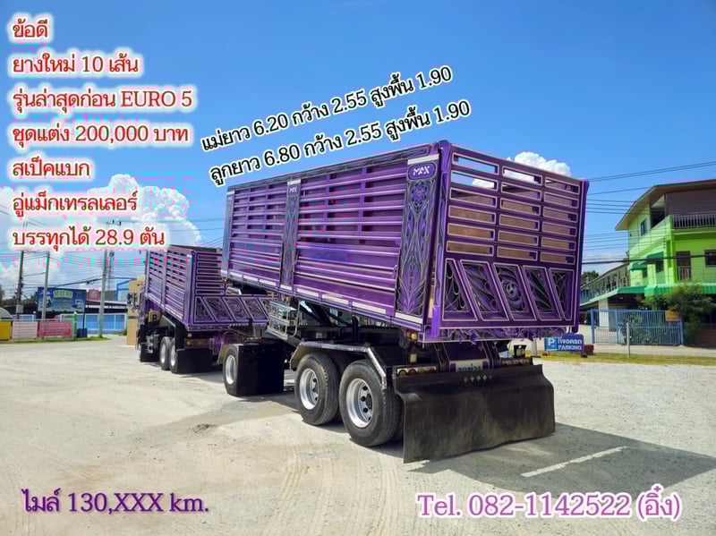 #สิบล้อดั้มเกษตรชุดใหญ่แม่ลูก ISUZU FXZ 360 แรง ปี 2566 (9107,9108)