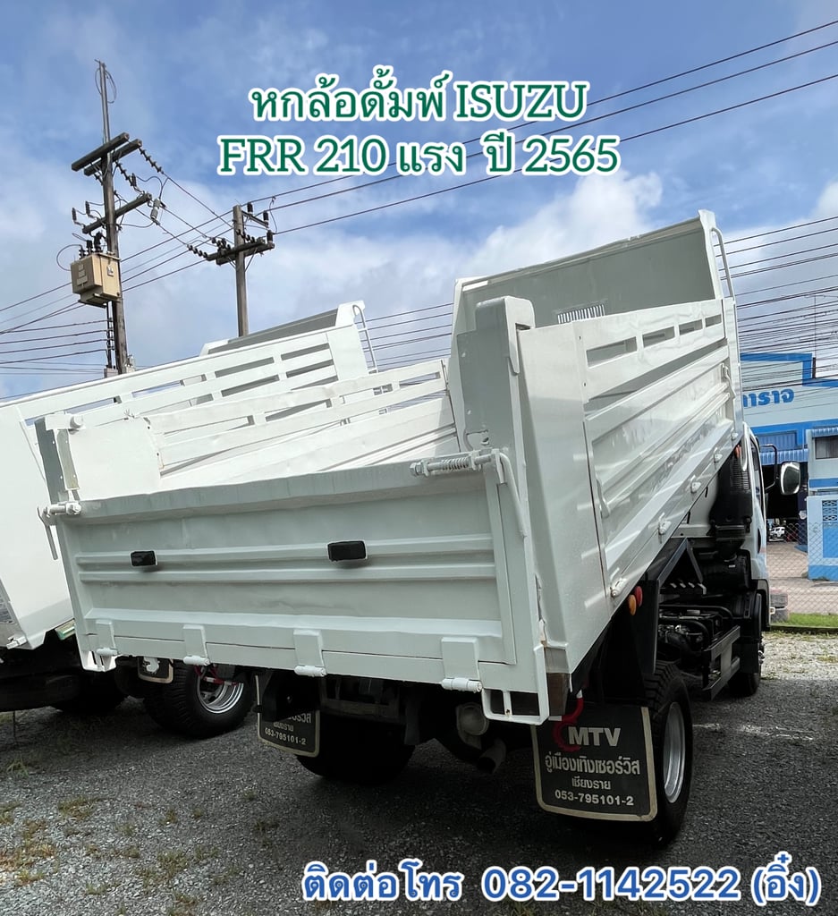 💥 หกล้อดั้มพ์ ISUZU FRR 210 แรง ปี 2565💥 (1030) 💥 หกล้อดั้มพ์ ISUZU FRR 210 แรง ปี 2565💥 (1030)