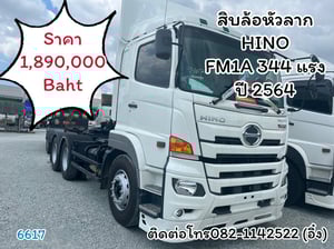 🚚💨 สิบล้อหัวลาก HINO FM1A 344 ปี64 🚚💨 (6617)