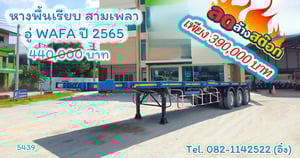 🌲🧑‍🎄โปรปีใหม่ ลดล้างสต๊อก ลดหนัก จัดเต็ม 🌲🧑‍🎄  ลดสูงสุด 40,000 บาท‼️