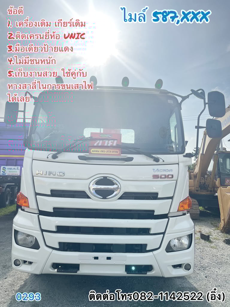 🚚💨 สิบล้อเครน HINO FM1A 344 ปี 2562 🚚💨 (0293) 🚚💨 สิบล้อเครน HINO FM1A 344 ปี 2562 🚚💨 (0293)
