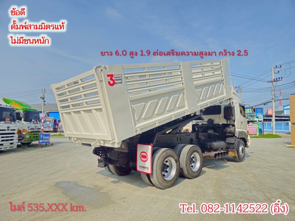 #สิบล้อ ดั้มพ์ HINO FM1A 344 แรง ปี 2559 (3775) #สิบล้อ ดั้มพ์ HINO FM1A 344 แรง ปี 2559 (3775)