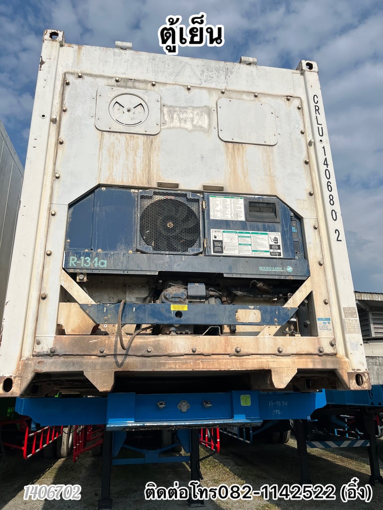 🚛🚛💨 ตู้เย็น ราคาไม่แรง 🚛🚛🚛💨 (1406702)