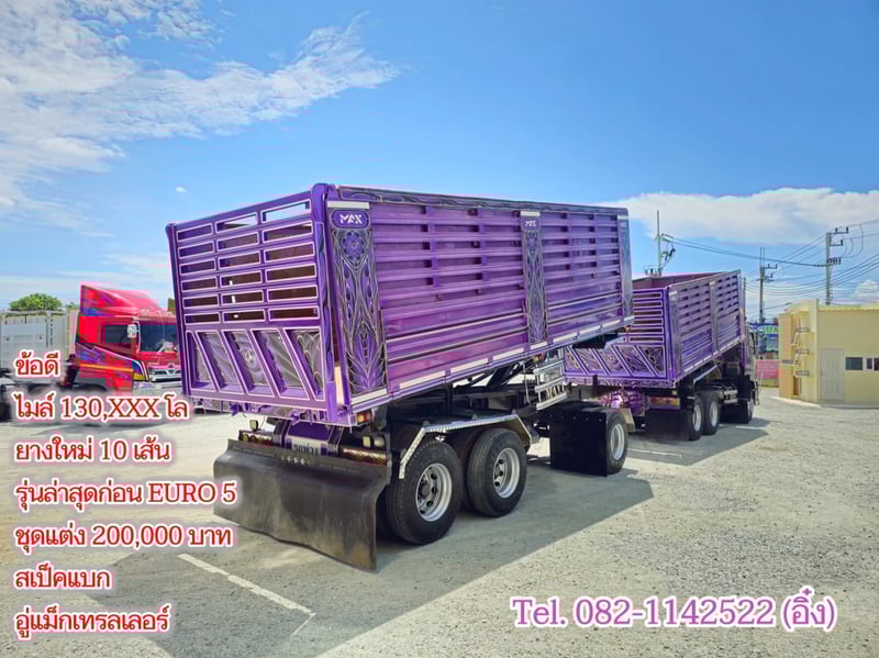 สิบล้อดั้มพ์เกษตร ISUZU FXZ 360 แรงม้า ปี2566 (9107,9108)