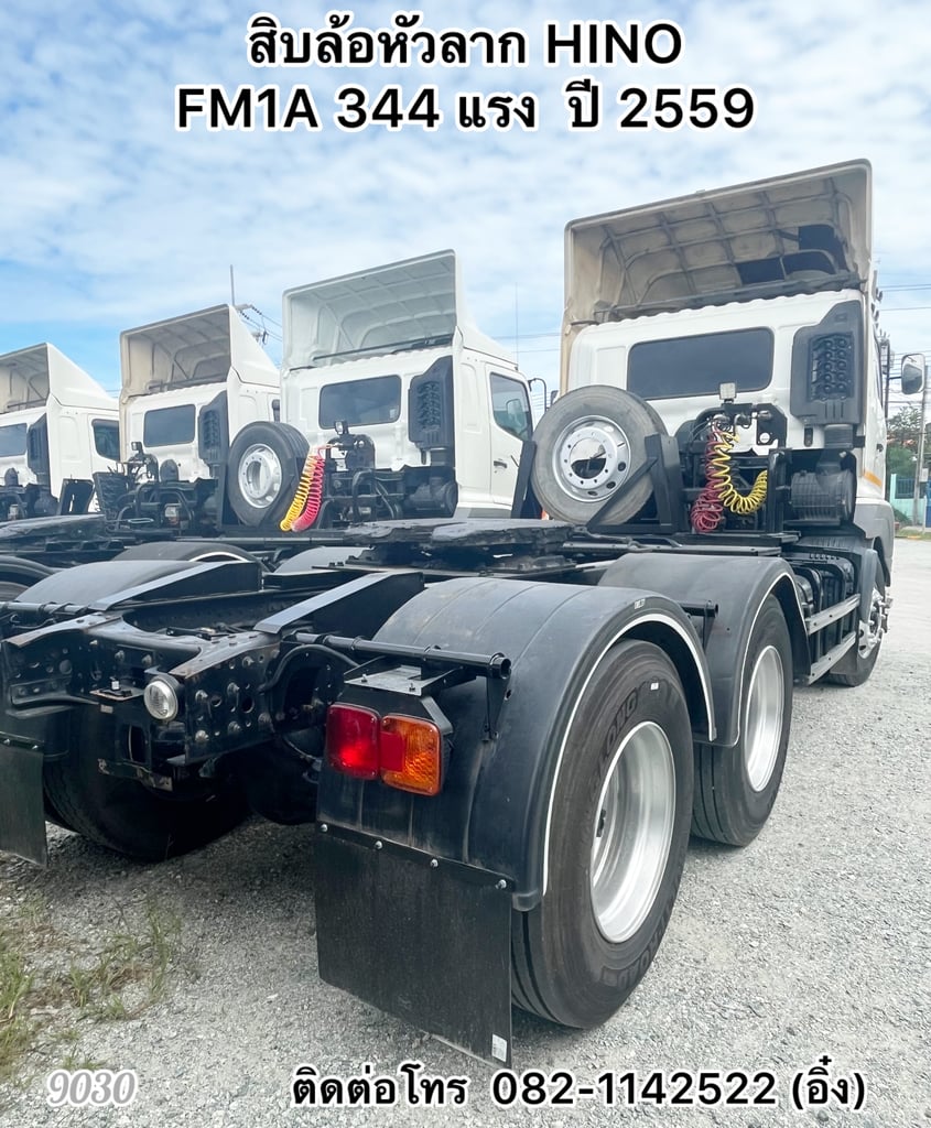 🔥🔥โปรช่วยดาวน์หัว+หาง 120,000.- 🚚💨 สิบล้อหัวลาก HINO FM1A 344 แรง   ปี 2559 🚚💨 (9030)