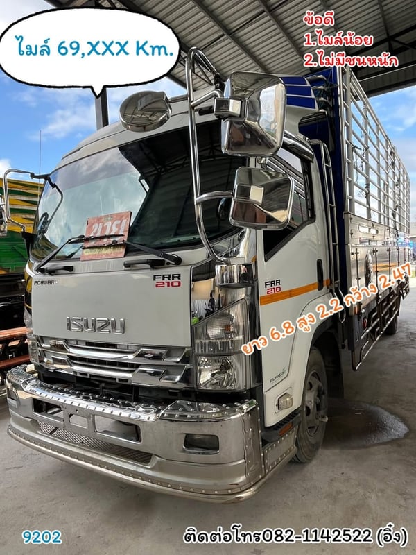 🚚💨 หกล้อคอก ISUZU FRR 210 แรง ปี 2565 (9202)