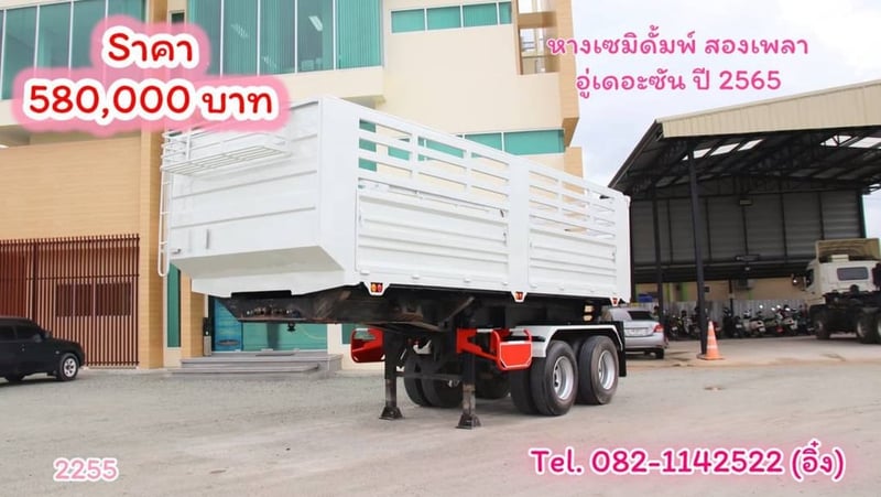 🚚💨 หางเซมิดั้มพ์ สองเพลา อู่เดอะซัน ปี 2565   (2255)