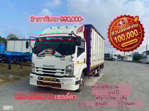 👉 หกล้อตู้สิบบาน ISUZU FRR 210 แรง ปี  2565 (2331)