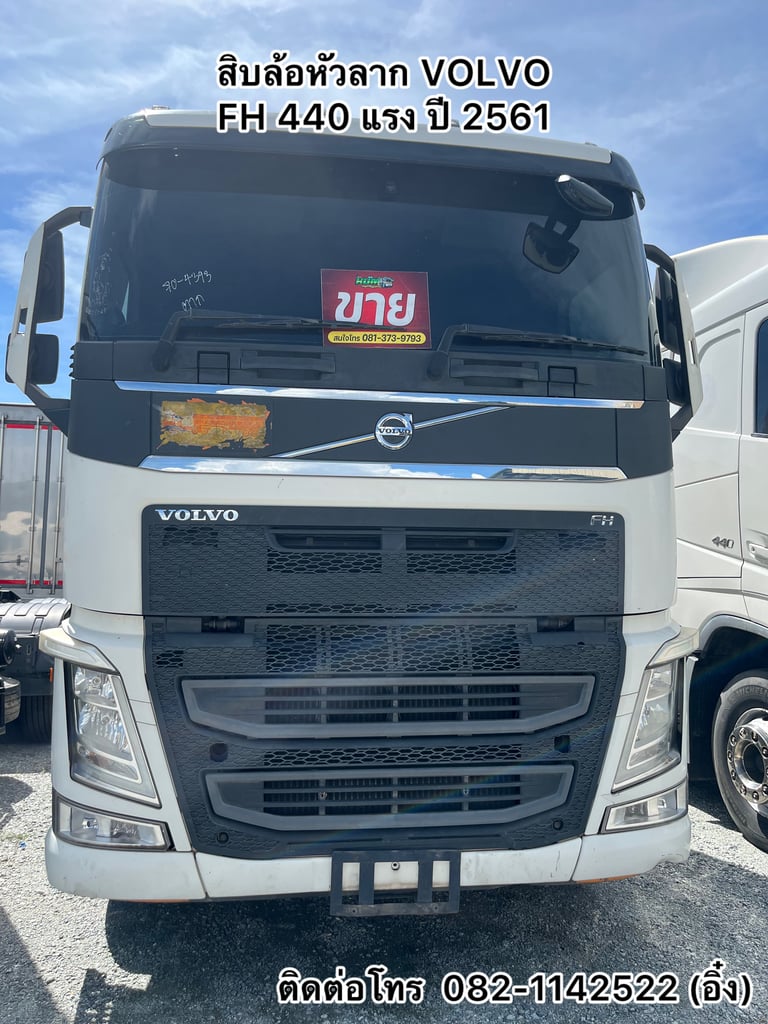 💥 ใครสายรถยุโรปมาแล้ว ห้ามพลาดเด็ดขาด❗️ราคาถูกๆจ้า สิบล้อหัวลาก VOLVO FH 440 แรง ปี 2561💥 (4393)