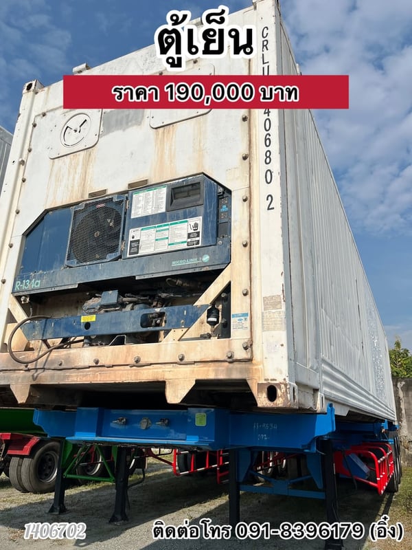🚛🚛💨 ตู้เย็น ราคาไม่แรง 🚛🚛🚛💨 (1406702)