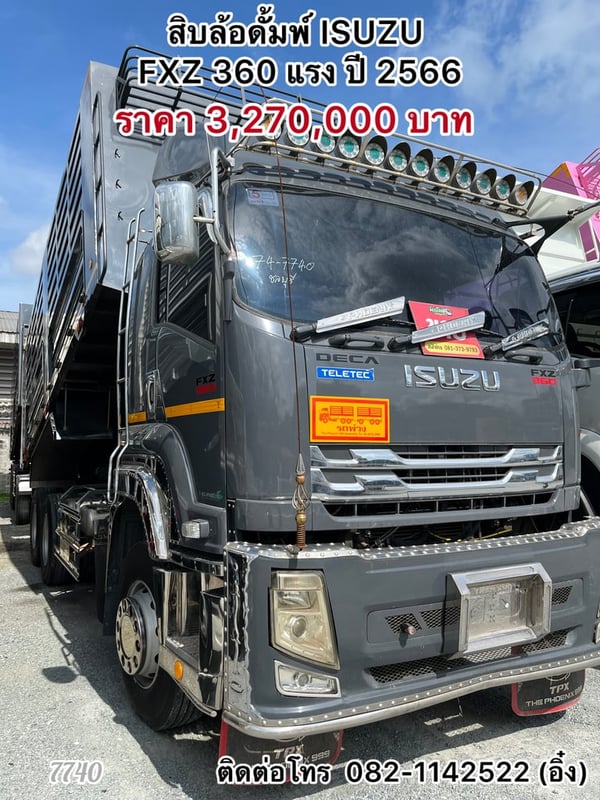 🚚 น้องเทาหล่อมว๊าก‼️🚜 ISUZU FXZ  360 (7740)