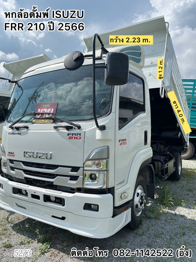 💥💥 หกล้อดั้มพ์ ISUZU FRR 210 ปี 2566💥💥 (5273) 💥💥 หกล้อดั้มพ์ ISUZU FRR 210 ปี 2566💥💥 (5273)