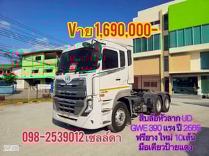 สิบล้อหัวลาก UD GWE 390 แรง ปี 2565(2258)