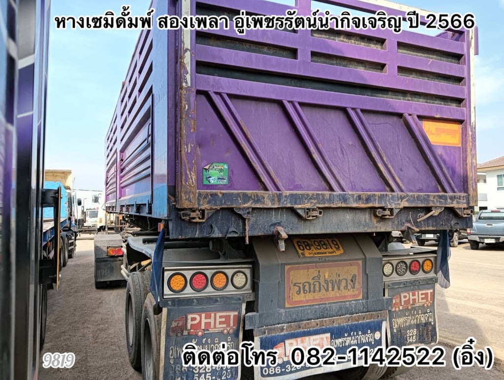🚚 หางเซมิดั้มพ์สีม่วงเท่ๆ สองเพลา อู่เพชรรัตน์นำกิจเจริญ ปี 2566🚚 (9819)