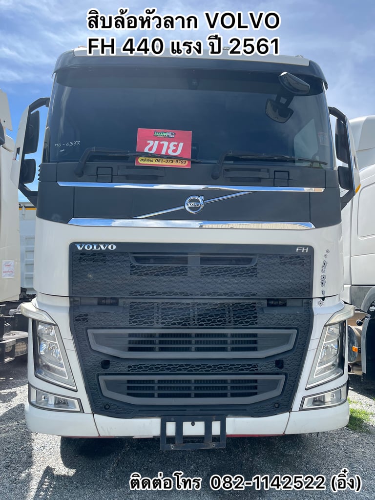 💥 ใครสายรถยุโรปมาแล้ว ราคาถูกๆจ้า สิบล้อหัวลาก VOLVO FH 440 แรง ปี 2561💥 (4397)