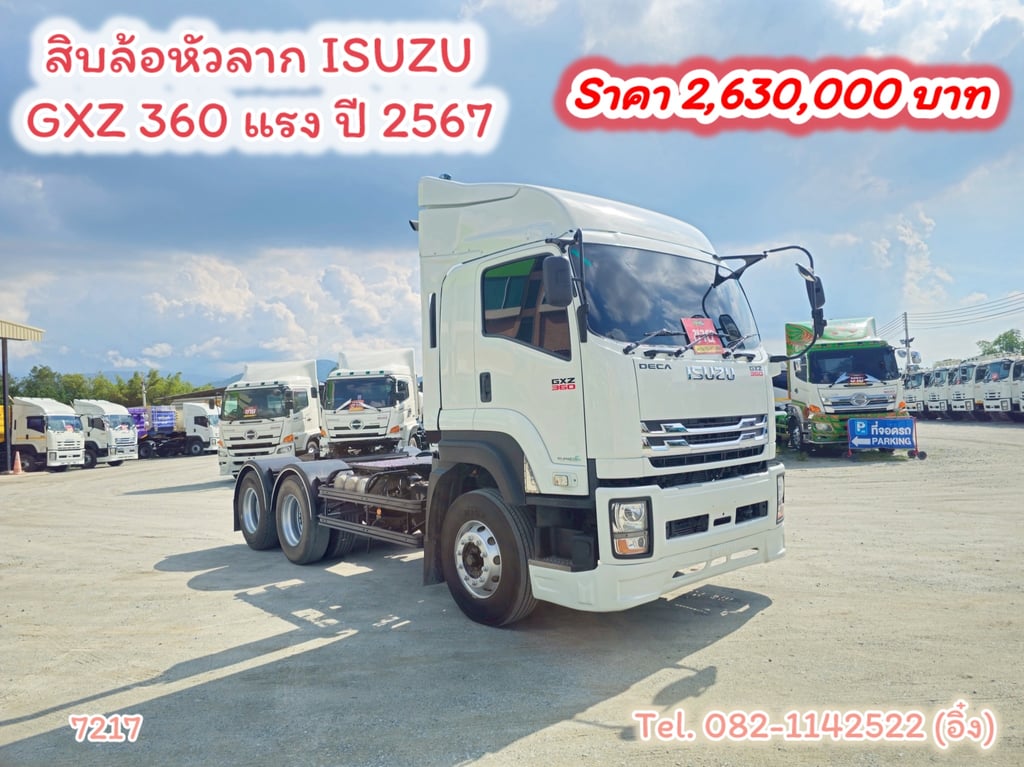 #สิบล้อหัวลาก ISUZU GXZ 360 แรง ปี 2567 (7217) #สิบล้อหัวลาก ISUZU GXZ 360 แรง ปี 2567 (7217)