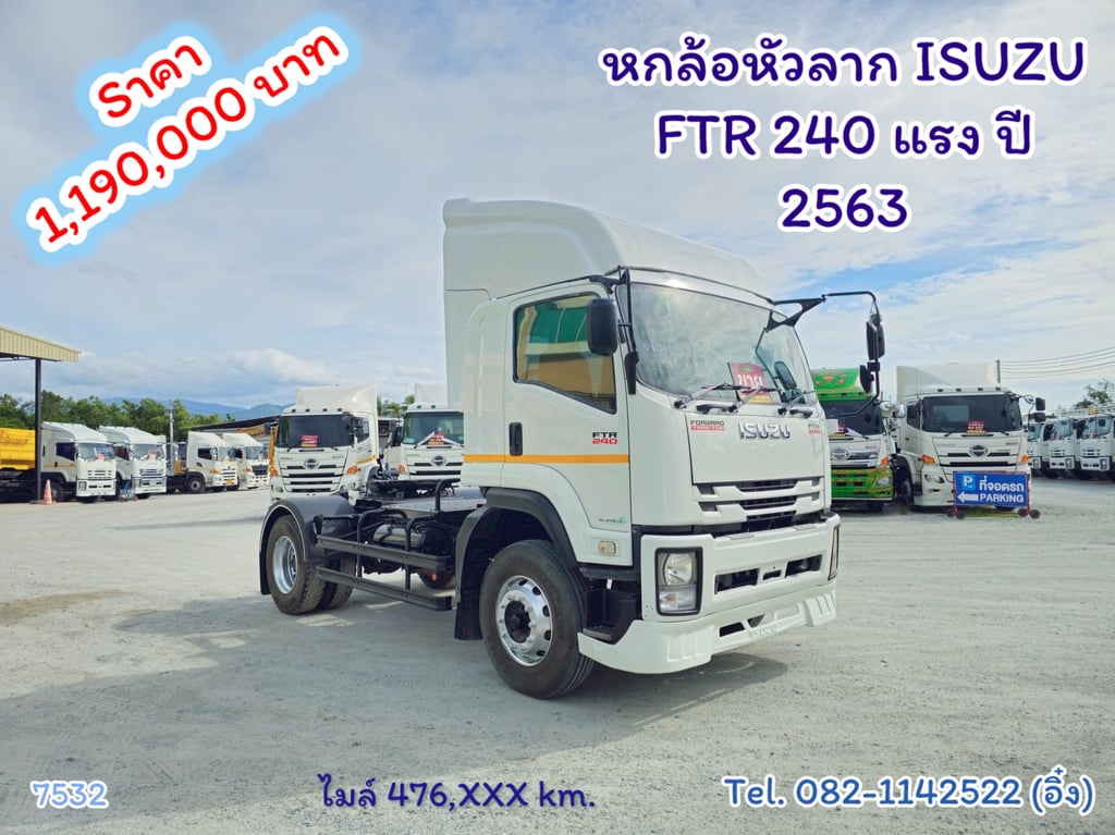 #หกล้อหัวลาก ISUZU FTR 240 แรง ปี 2563 (7532)