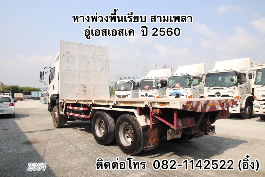 💥หางพื้นเรียบสีขาวมาแล้วจ้า หางพ่วงพื้นเรียบ สามเพลา อู่เอสเอสเค ปี 2560💥 (2364) 💥หางพื้นเรียบสีขาวมาแล้วจ้า หางพ่วงพื้นเรียบ สามเพลา อู่เอสเอสเค ปี 2560💥 (2364)
