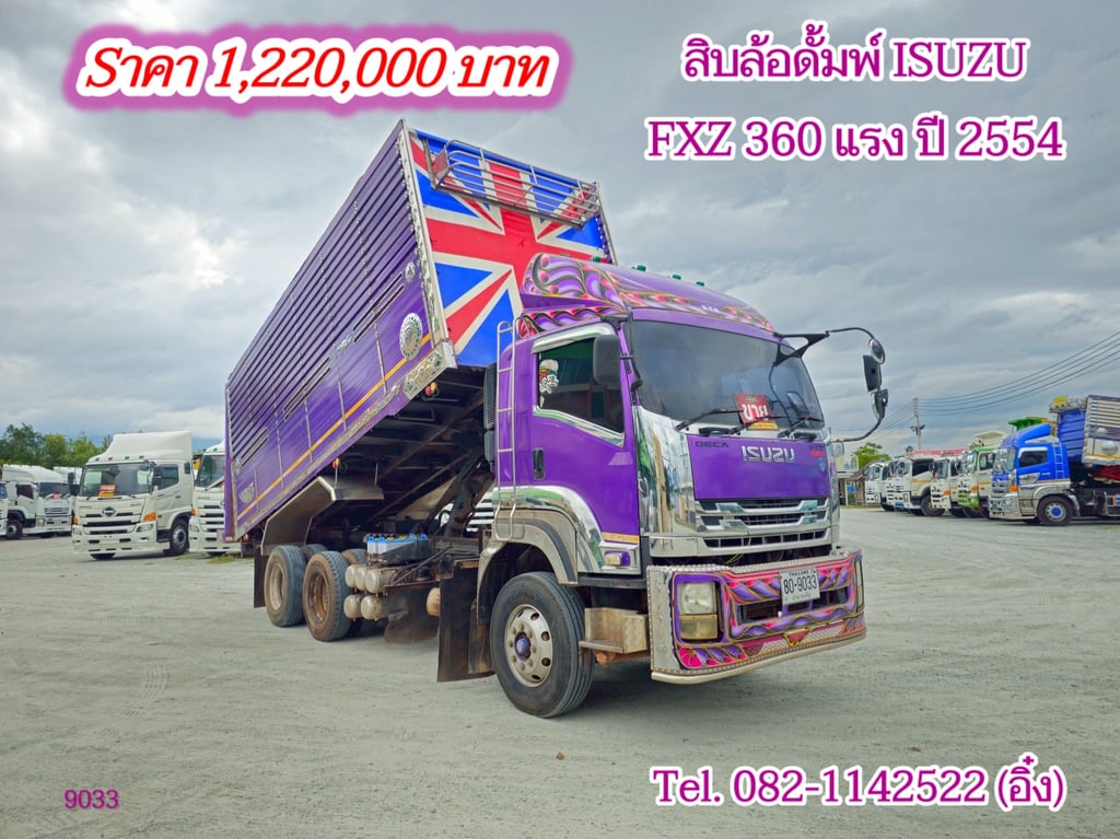 สิบล้อดั้มพ์ ISUZU FXZ 360 แรง ปี 2554 (9033)