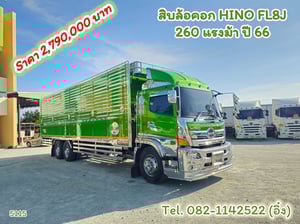 #สิบล้อ HINO FL8J คอกมิเนียม  FL8J  260 แรงม้า ปี 66