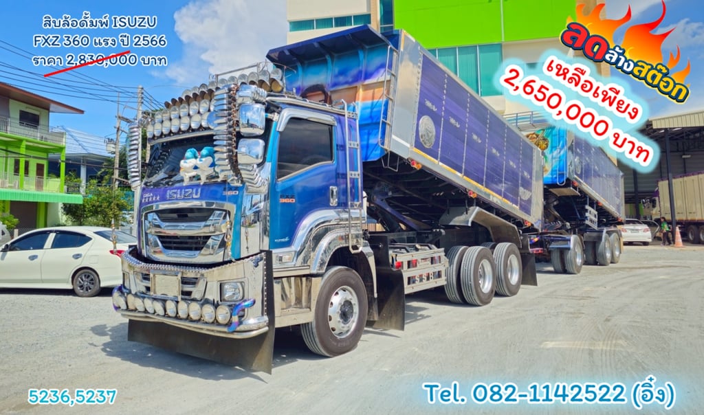 #สิบล้อดั้มพ์ ISUZU  FXZ 360 แรง ปี 2566 (5236,5237)