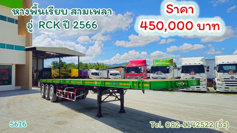 #หางพื้นเรียบ สามเพลา อู่ RCK ปี 2566 (5616)