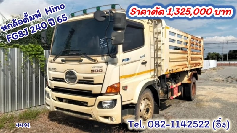 🚚หกล้อดั้มพ์ Hino FG8J 240 ปี 65 (4491)