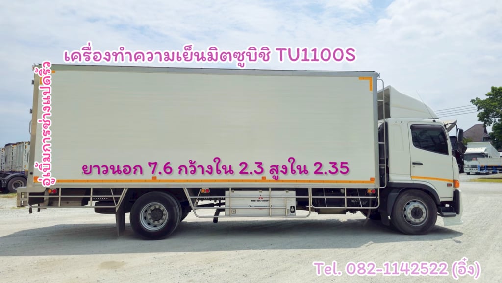 🚚 💨#หกล้อตู้เย็น HINO FG8J 240แรง ปี 2566 (4212) 🚚 💨#หกล้อตู้เย็น HINO FG8J 240แรง ปี 2566 (4212)