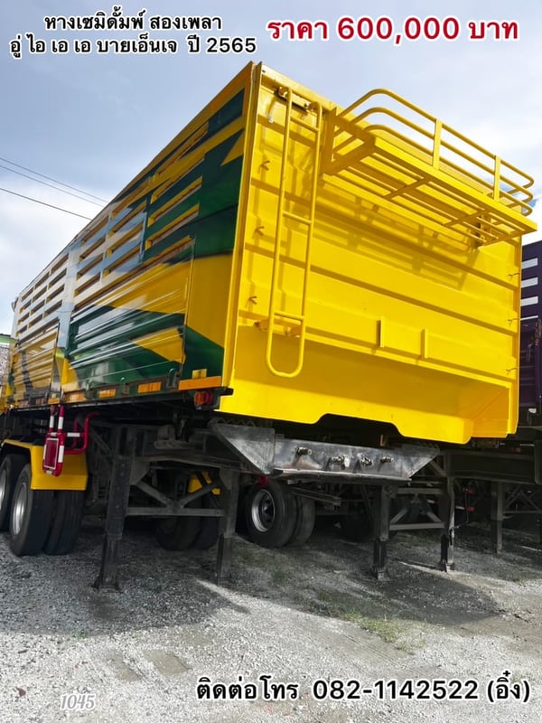 🚚 หางเซมิดั้มพ์ สองเพลา สีเหลืองเท่ๆ 🚚(1045)
