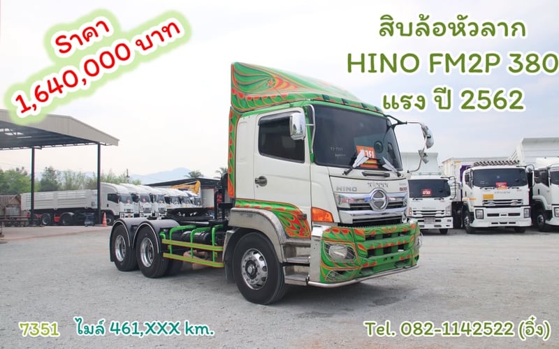 🚚💨 สิบล้อหัวลากสีเขียว HINO FM2P 380 แรง ปี 2562 (7351)