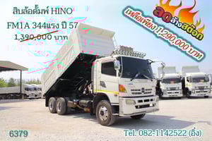 สิบล้อดั้มพ์ HINO FM1A 344แรง ปี 57(6379)