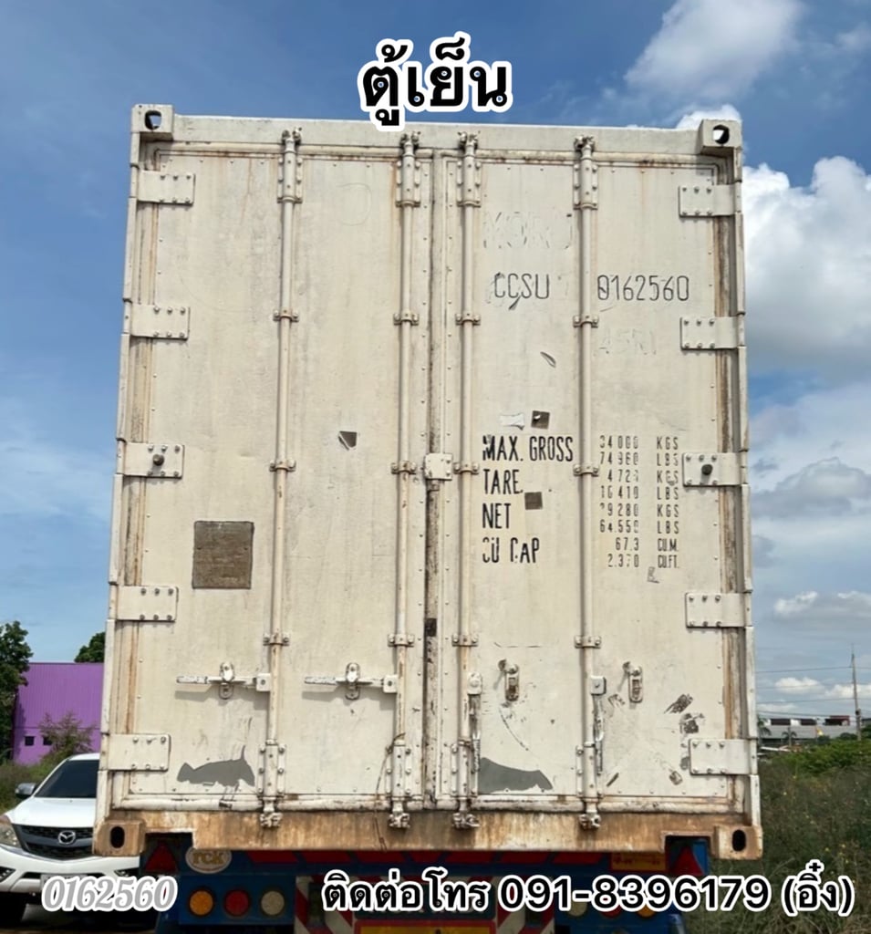 🚛🚛💨 ตู้เย็น ราคาไม่แรง 🚛🚛🚛💨 (0162560)
