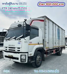 #หกล้อตู้สิบบาน ISUZU FTR 240 แรง ปี 2555 (5404)