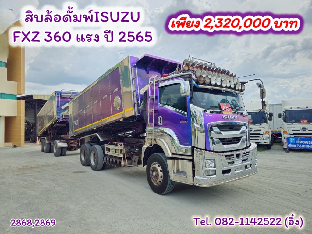 #สิบล้อดั้มพ์ISUZU FXZ 360 แรง ปี 2565 (2868,2689)
