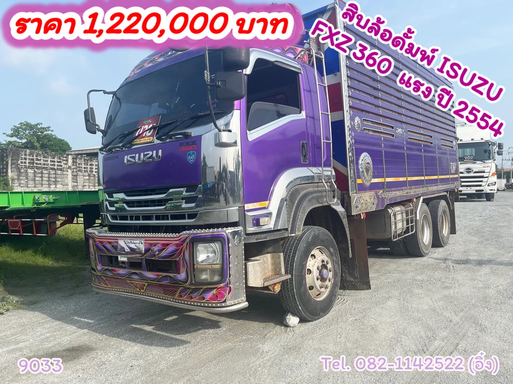 #รถสิบล้อดั้ม ISUZU FXZ360 ปี 54 (9033)