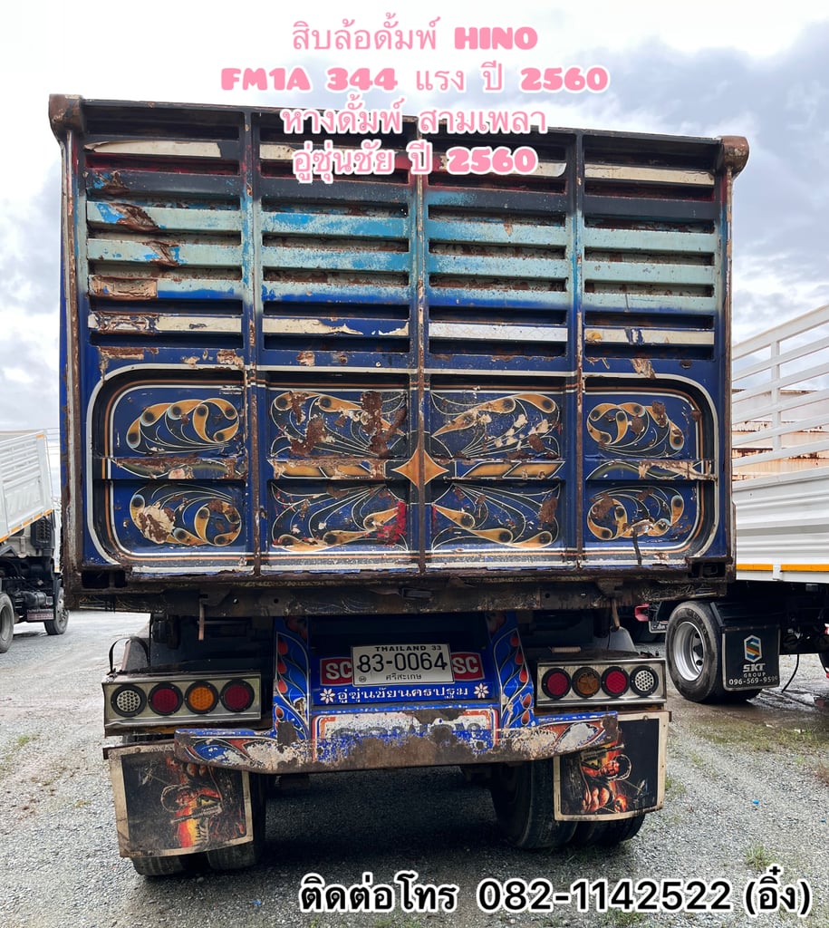 ‼️‼️ด่วนมาก โปรโมชั่น ช่วยดาวน์วันสุดท้ายแล้ว รีบเข้ามาจองกันได้นะคะ ‼️‼️ 🚚 สิบล้อดั้มพ์ HINO FM1A (7825) ‼️‼️ด่วนมาก โปรโมชั่น ช่วยดาวน์วันสุดท้ายแล้ว รีบเข้ามาจองกันได้นะคะ ‼️‼️ 🚚 สิบล้อดั้มพ์ HINO FM1A (7825)
