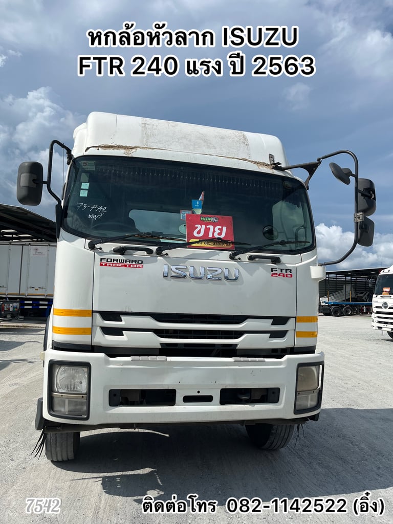🔥🔥 เข้ามาล่าสุด หัวลาก FTR 240 แรง 🔥🔥 (7542) 🔥🔥 เข้ามาล่าสุด หัวลาก FTR 240 แรง 🔥🔥 (7542)