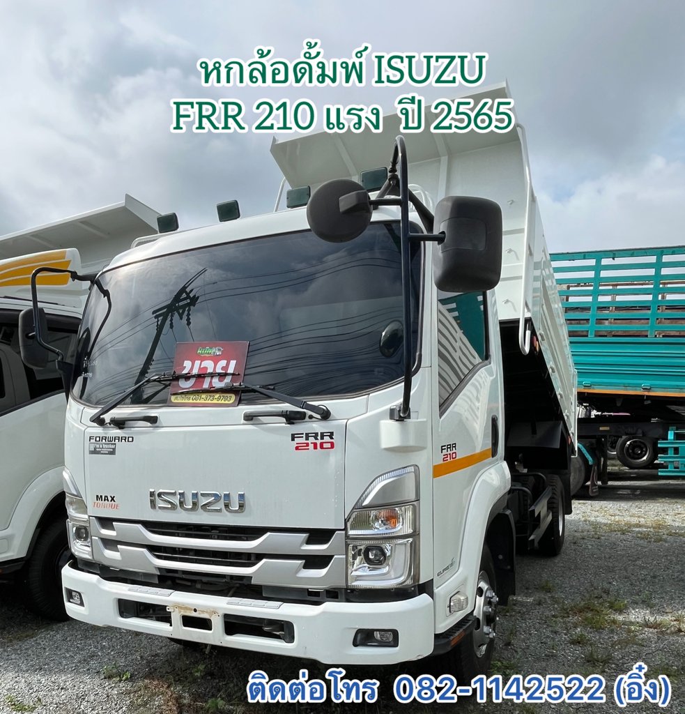 💥 หกล้อดั้มพ์ ISUZU FRR 210 แรง ปี 2565💥 (1030) 💥 หกล้อดั้มพ์ ISUZU FRR 210 แรง ปี 2565💥 (1030)