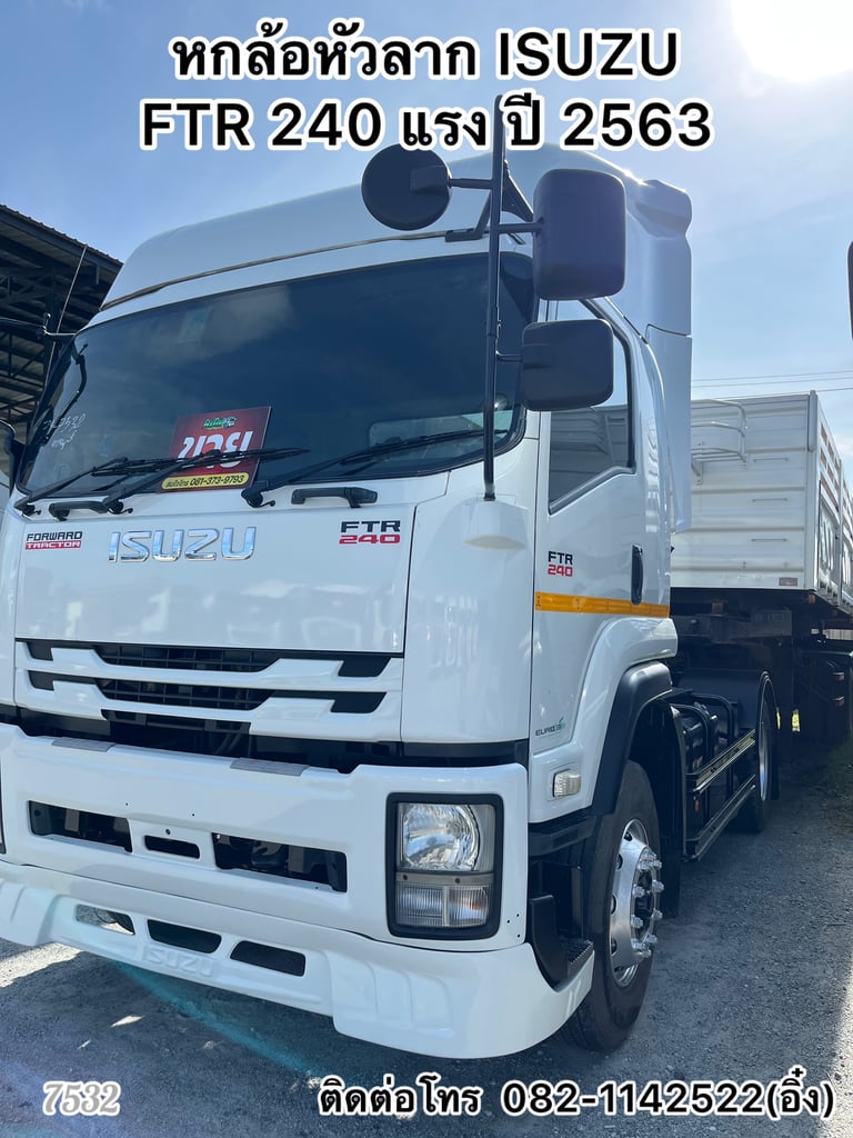 🔥🔥โปรช่วยดาวน์หัว+หาง 120,000.- 🚚💨หกล้อหัวลาก ISUZU  FTR 240 แรง ปี 2563🚚💨 (7532)
