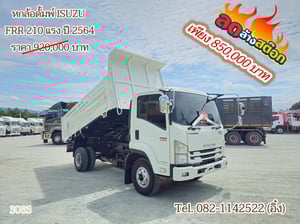 หกล้อดั้มพ์ ISUZU FRR 210 แรง ปี 2564(3063) หกล้อดั้มพ์ ISUZU FRR 210 แรง ปี 2564(3063)
