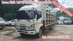 หกล้อบรรทุกน้ำดื่ม  Isuzu FRR 190 ปี 64 (4513)