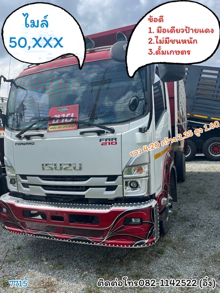 🚚💨 หกล้อดั้มพ์เกษตร ISUZU  FRR 210 แรง ปี 2565 🚚💨 (7715)