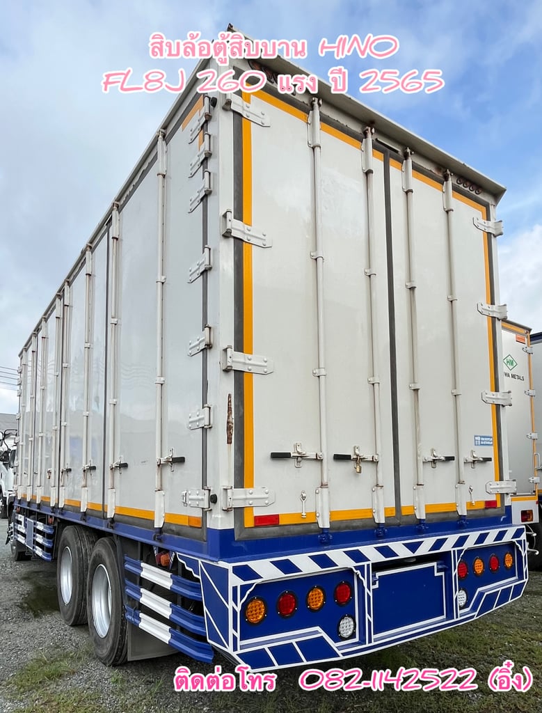 💥 HINO FL8J 260แรงม้า รถบรรทุก 10ล้อ ตู้แห้ง ปี2022 (9027) 💥 HINO FL8J 260แรงม้า รถบรรทุก 10ล้อ ตู้แห้ง ปี2022 (9027)