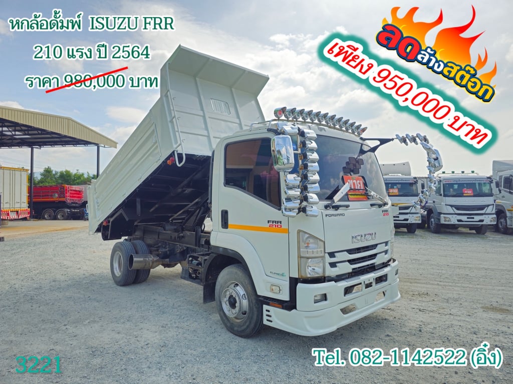 หกล้อดั้มพ์ ISUZU FRR 210 แรง ปี 2564 (3221) หกล้อดั้มพ์ ISUZU FRR 210 แรง ปี 2564 (3221)