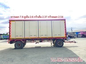 #หางพ่วงตู้ สองเพลา อู่ ปิติ ปี 2565 (3463)