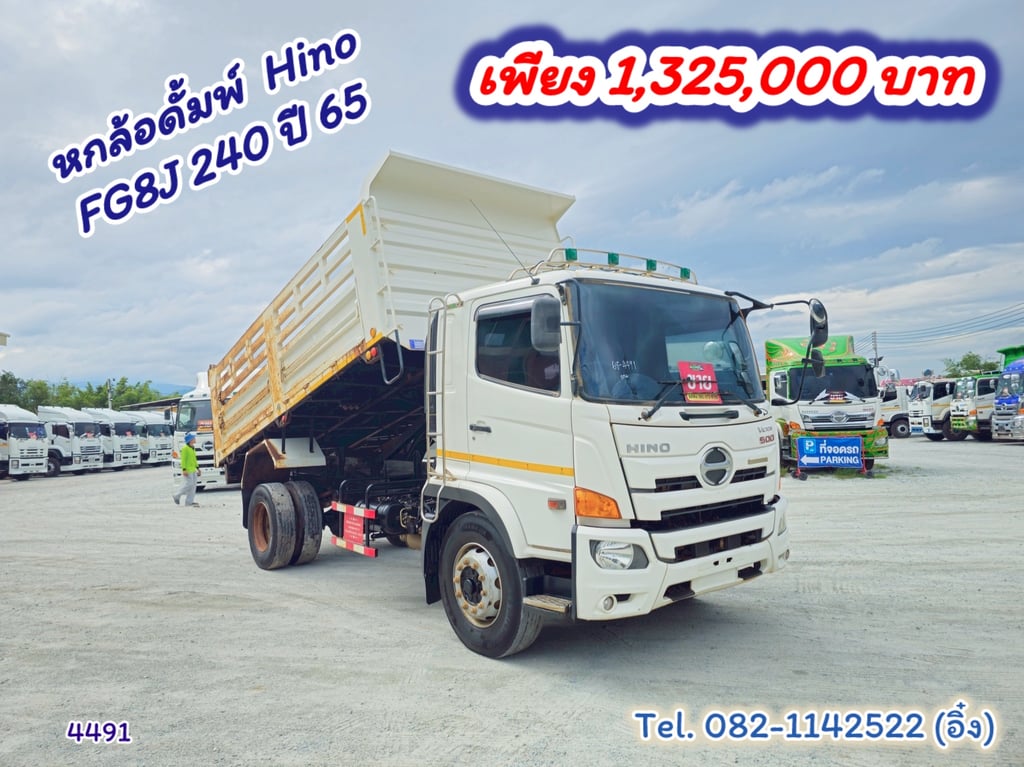 # หกล้อดั้มพ์  Hino FG8J 240 ปี 65  (4491)