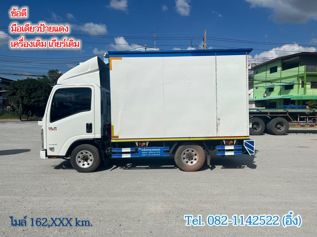 สี่ล้อตู้ ISUZU NLR 104 แรง ปี 2564 (4519) สี่ล้อตู้ ISUZU NLR 104 แรง ปี 2564 (4519)